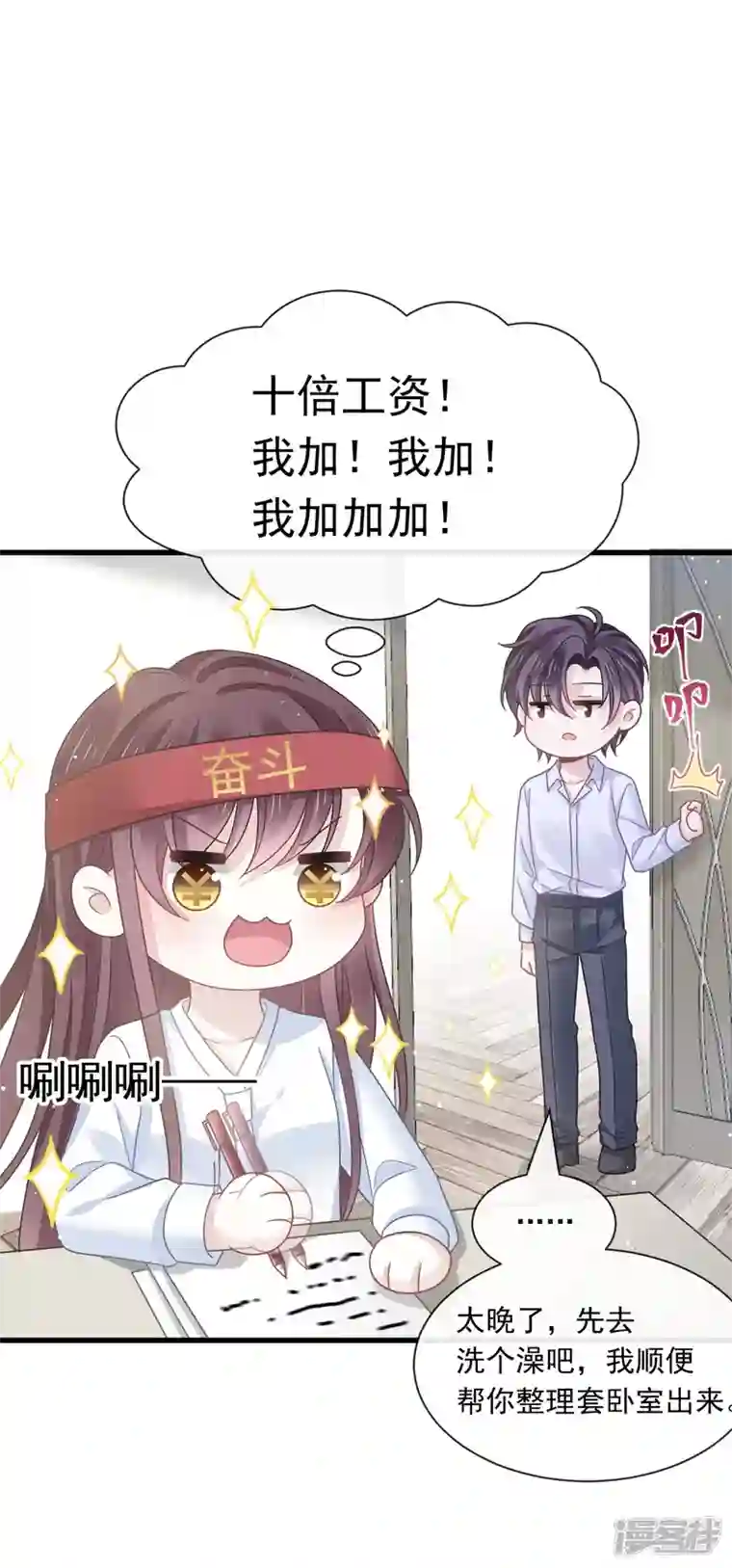 重生成血族总裁的小甜点第34话 洗个澡住下来