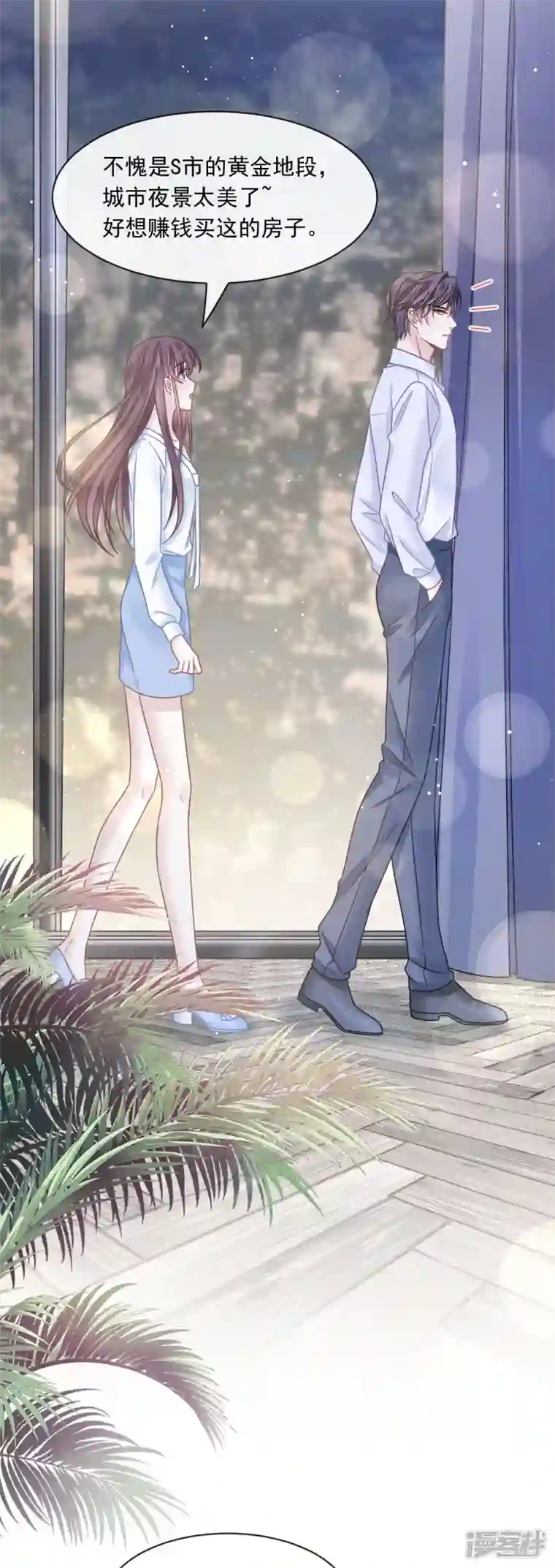 重生成血族总裁的小甜点第34话 洗个澡住下来