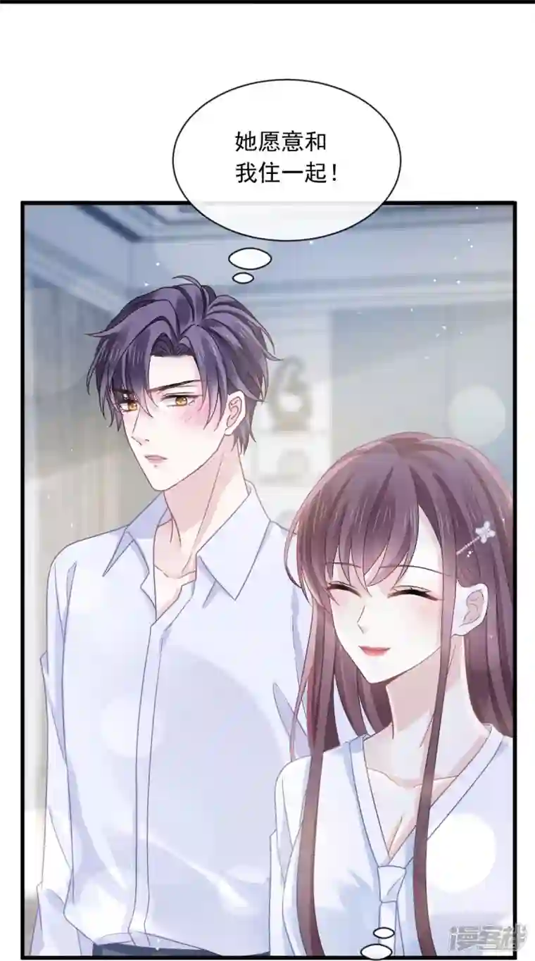 重生成血族总裁的小甜点第34话 洗个澡住下来