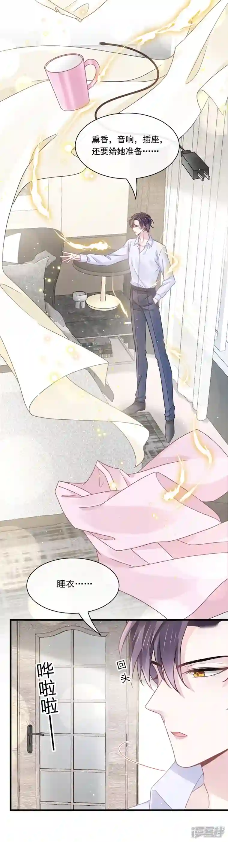 重生成血族总裁的小甜点第34话 洗个澡住下来