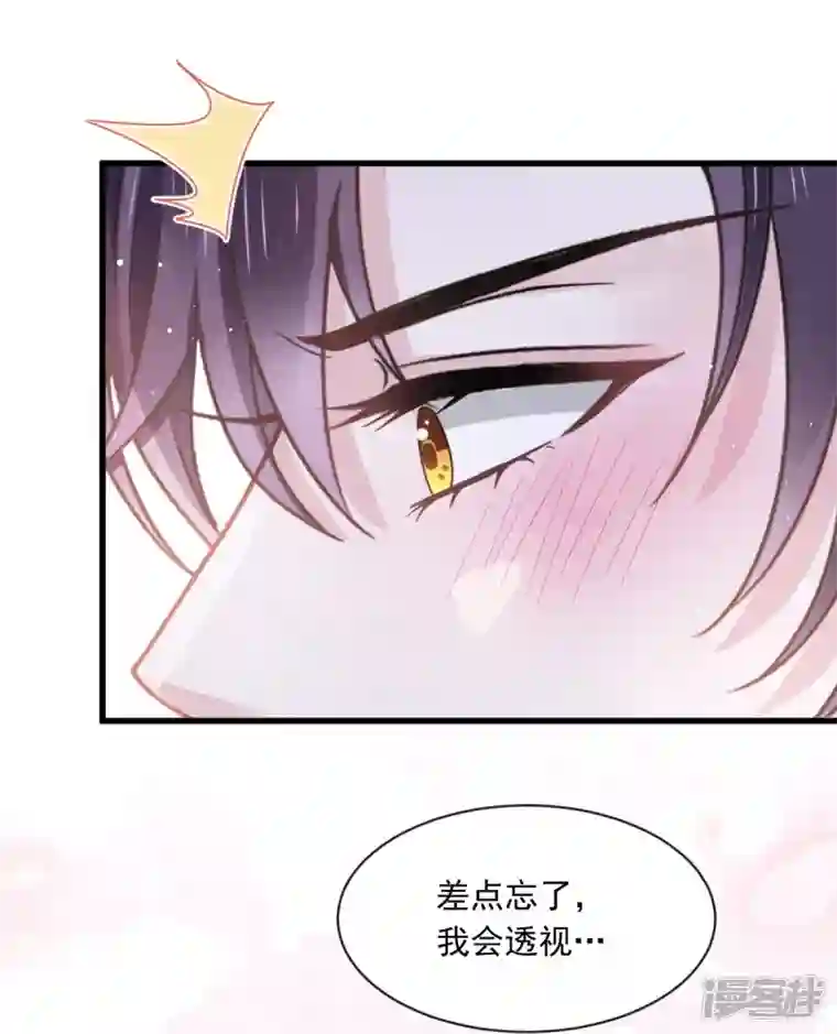 重生成血族总裁的小甜点第34话 洗个澡住下来