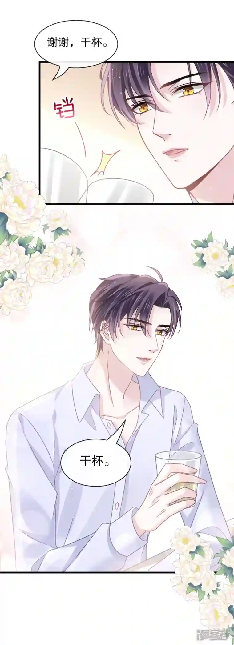 重生成血族总裁的小甜点第34话 洗个澡住下来