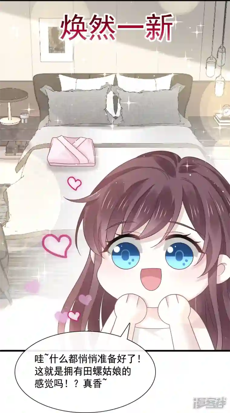 重生成血族总裁的小甜点第34话 洗个澡住下来