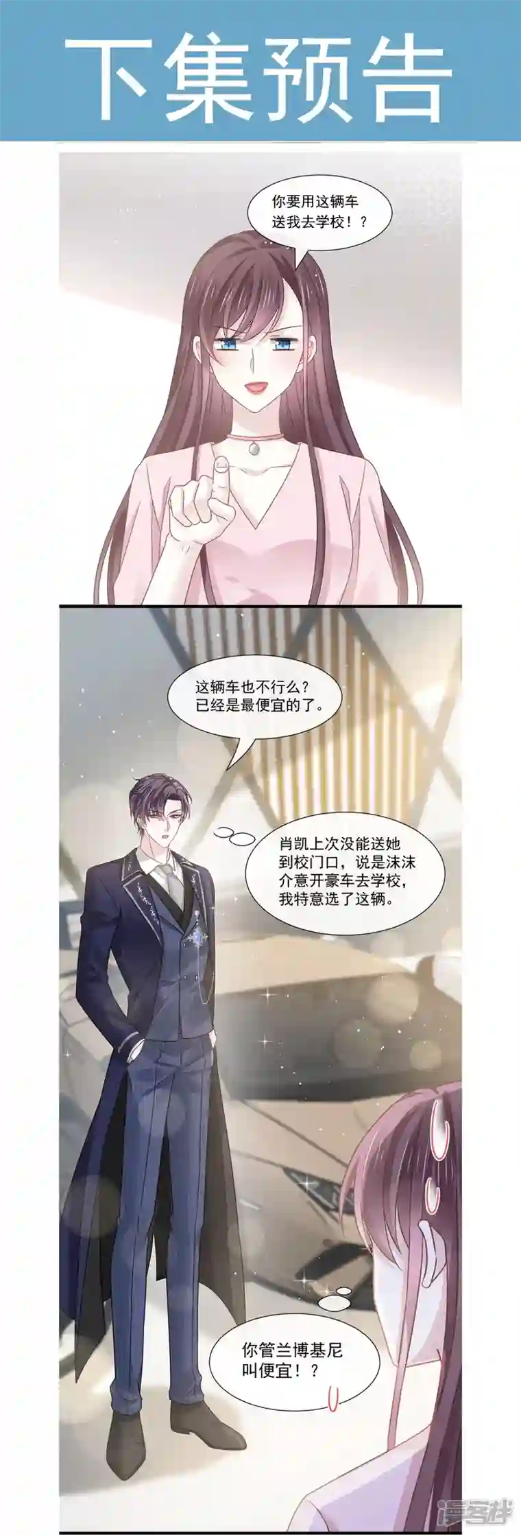 重生成血族总裁的小甜点第34话 洗个澡住下来