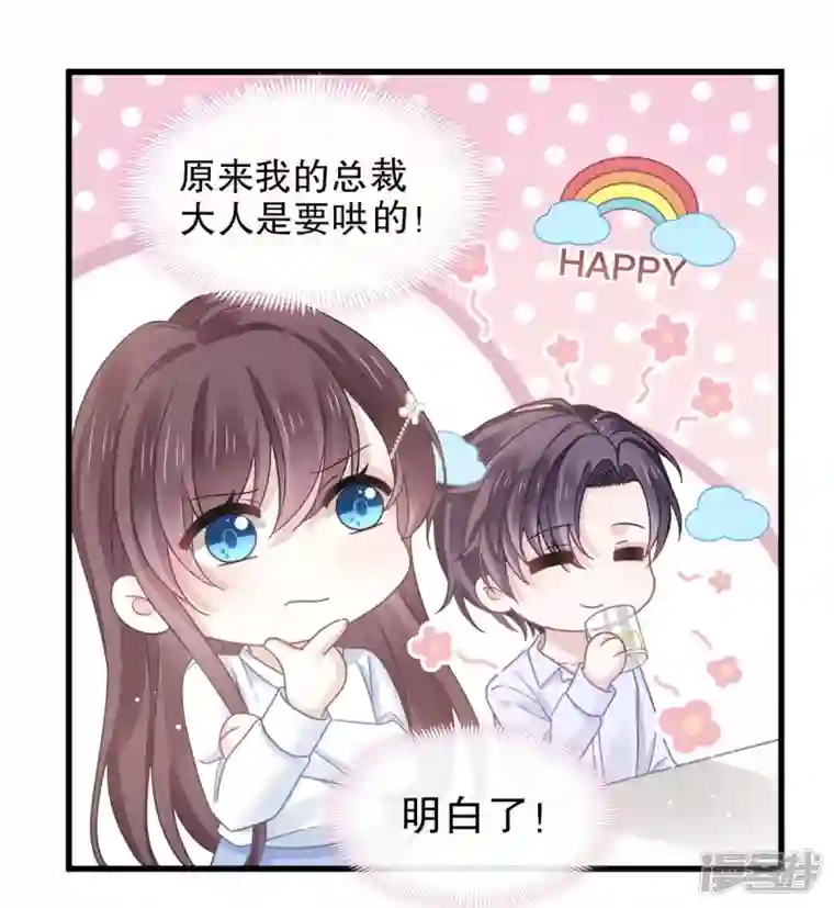 重生成血族总裁的小甜点第34话 洗个澡住下来