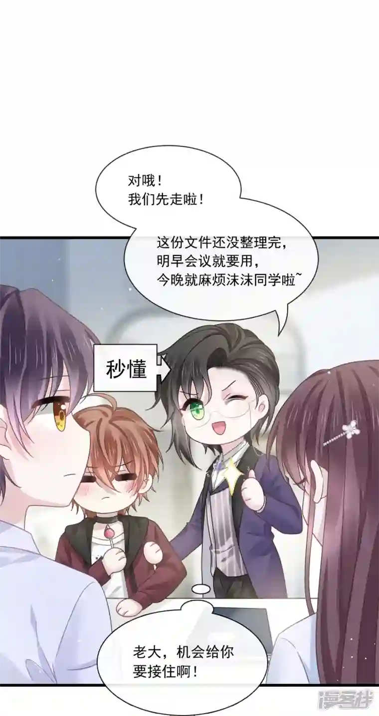 重生成血族总裁的小甜点第34话 洗个澡住下来