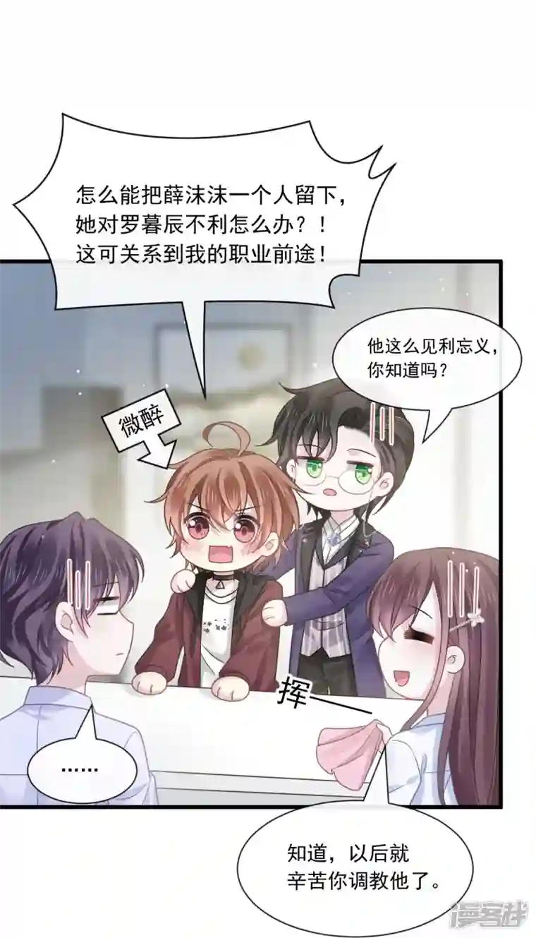 重生成血族总裁的小甜点第34话 洗个澡住下来