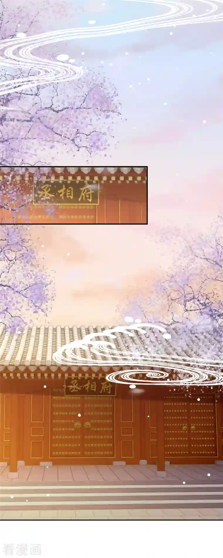 重生之千金毒妃第1话 重生归来