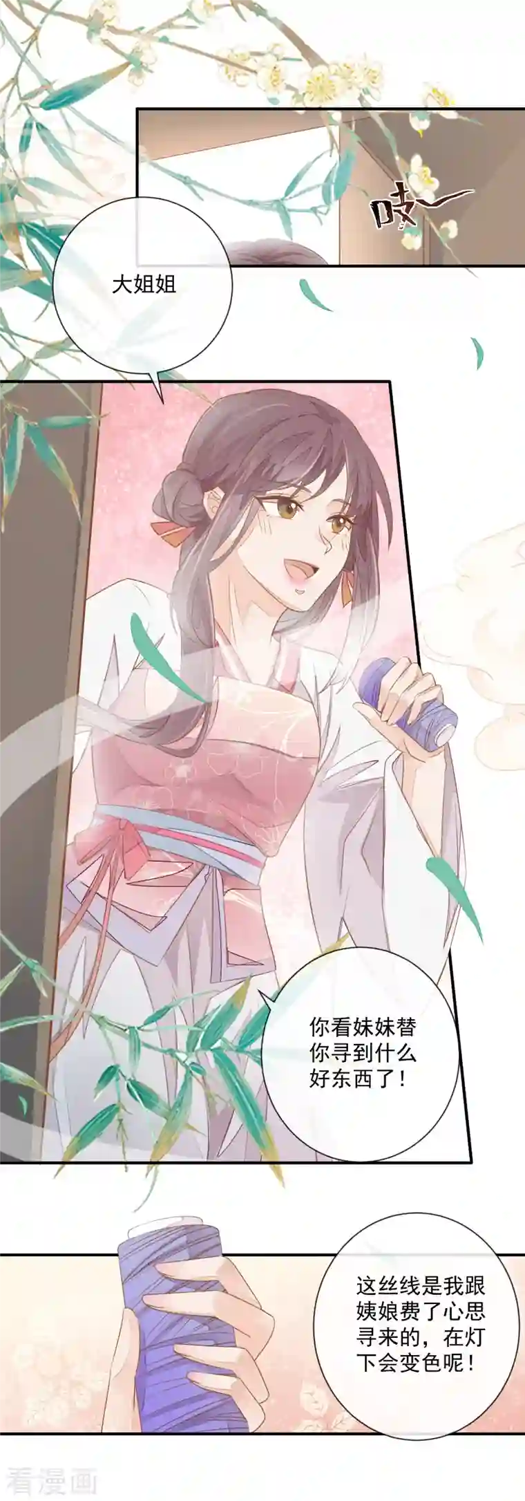 重生之千金毒妃第1话 重生归来