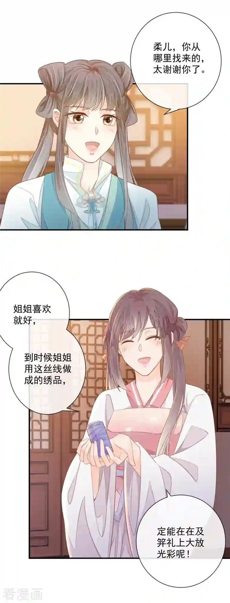 重生之千金毒妃第1话 重生归来