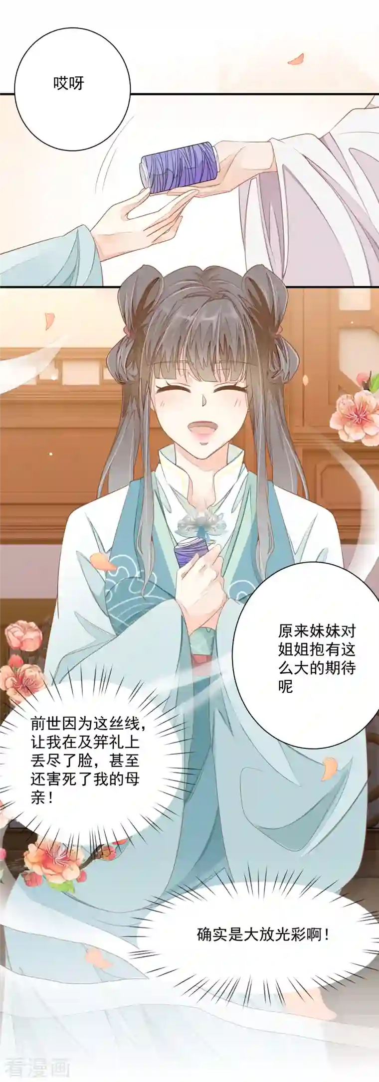 重生之千金毒妃第1话 重生归来