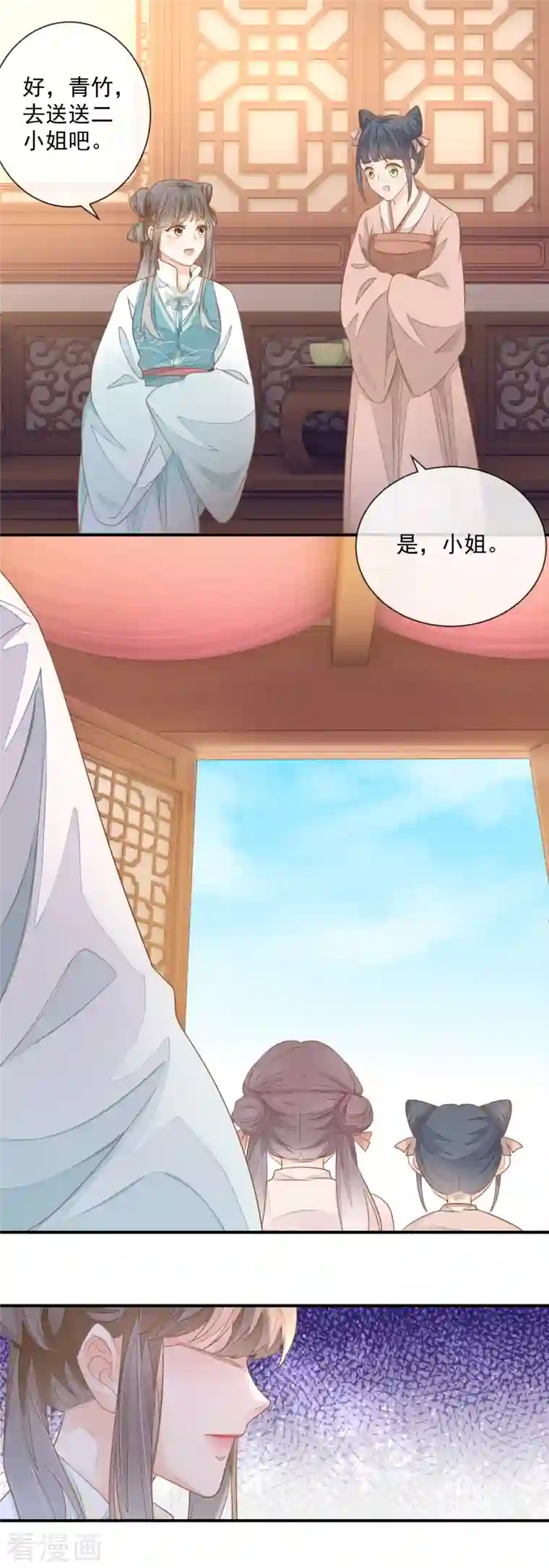 重生之千金毒妃第1话 重生归来