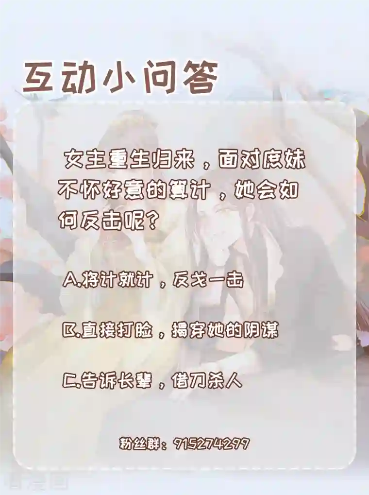 重生之千金毒妃第1话 重生归来