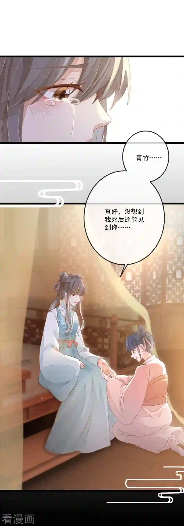 重生之千金毒妃第1话 重生归来