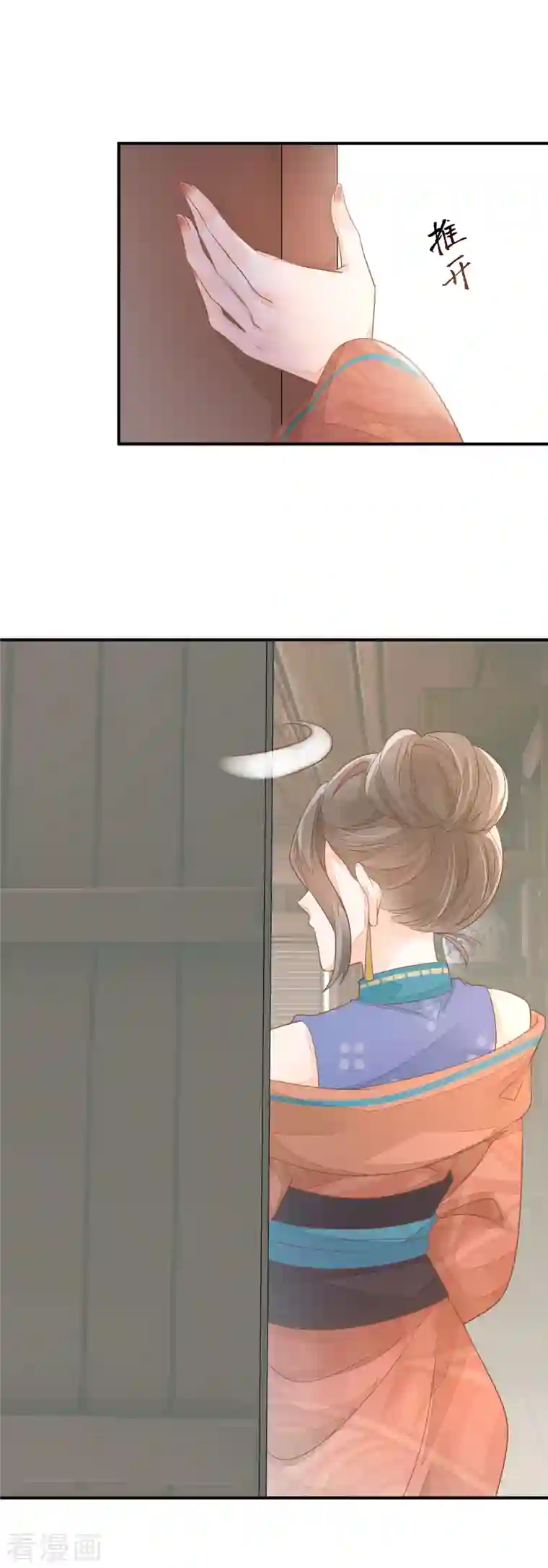 重生之千金毒妃第2话 将计就计