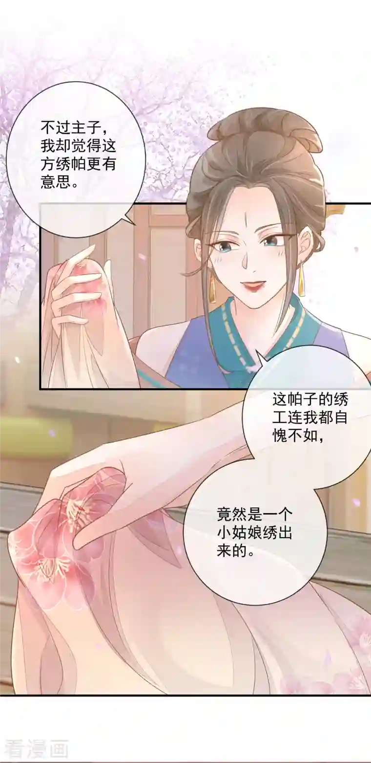 重生之千金毒妃第2话 将计就计