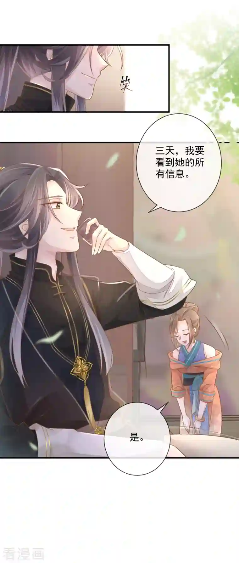 重生之千金毒妃第2话 将计就计