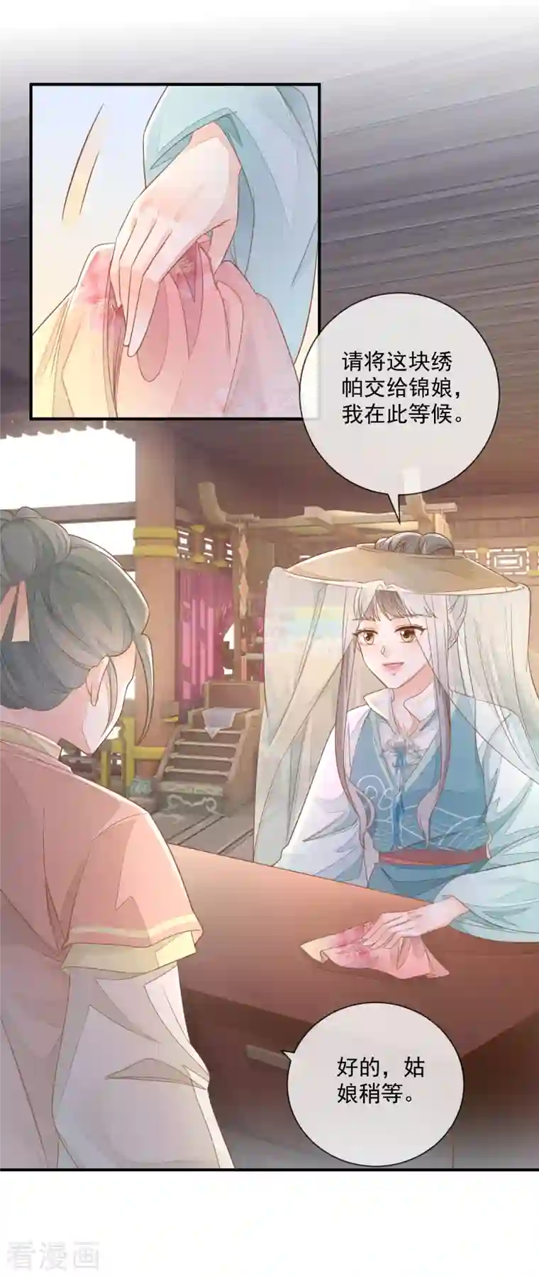 重生之千金毒妃第2话 将计就计