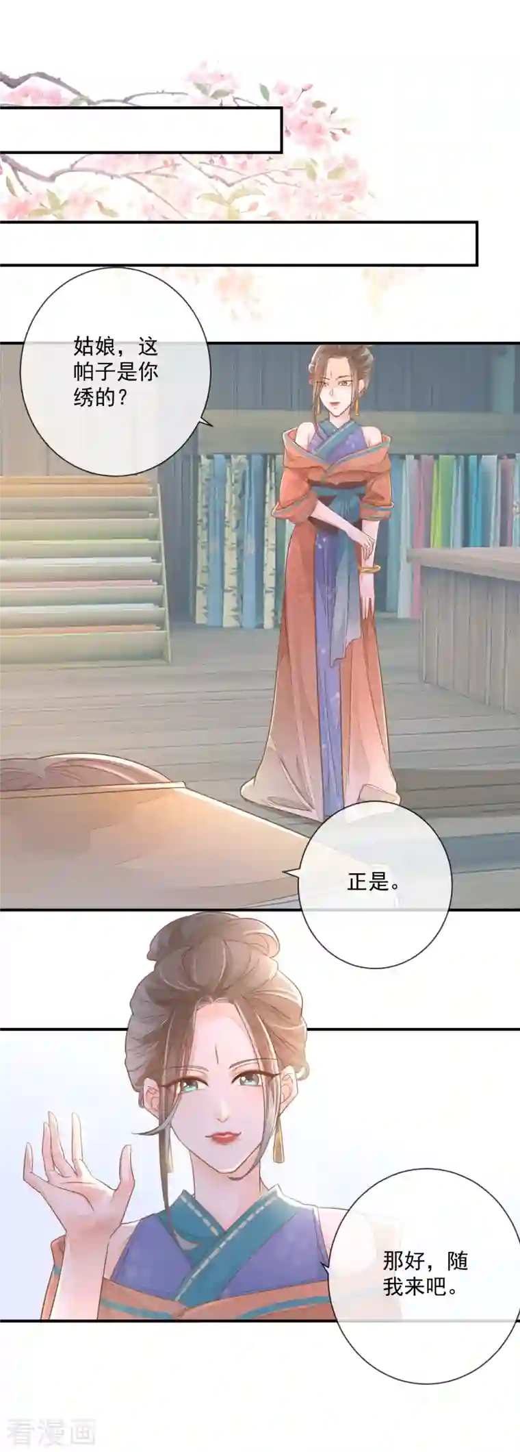 重生之千金毒妃第2话 将计就计