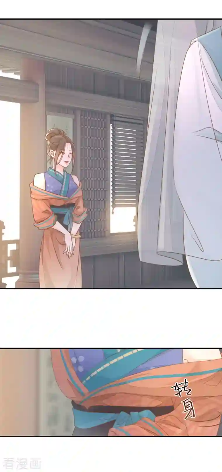 重生之千金毒妃第2话 将计就计