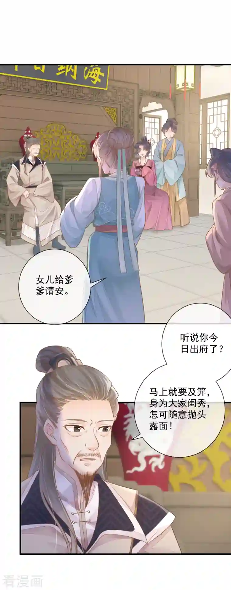 重生之千金毒妃第3话 惩治恶婢