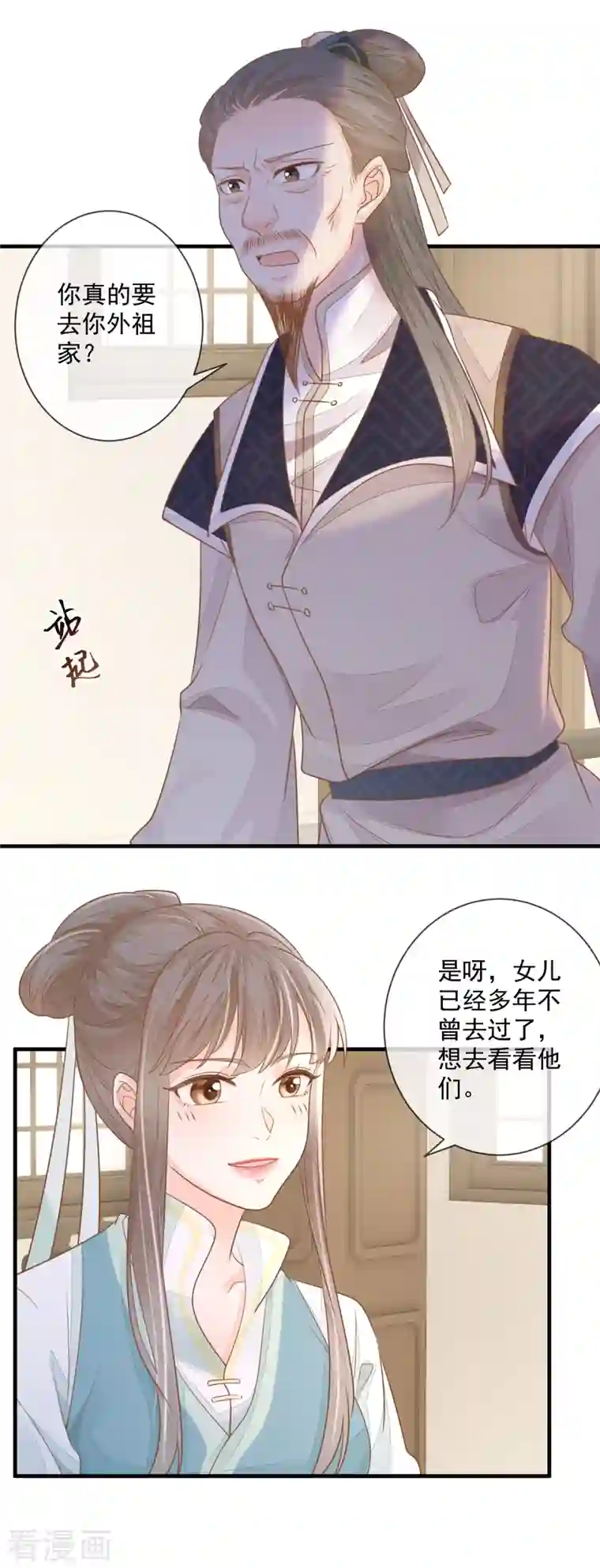 重生之千金毒妃第3话 惩治恶婢