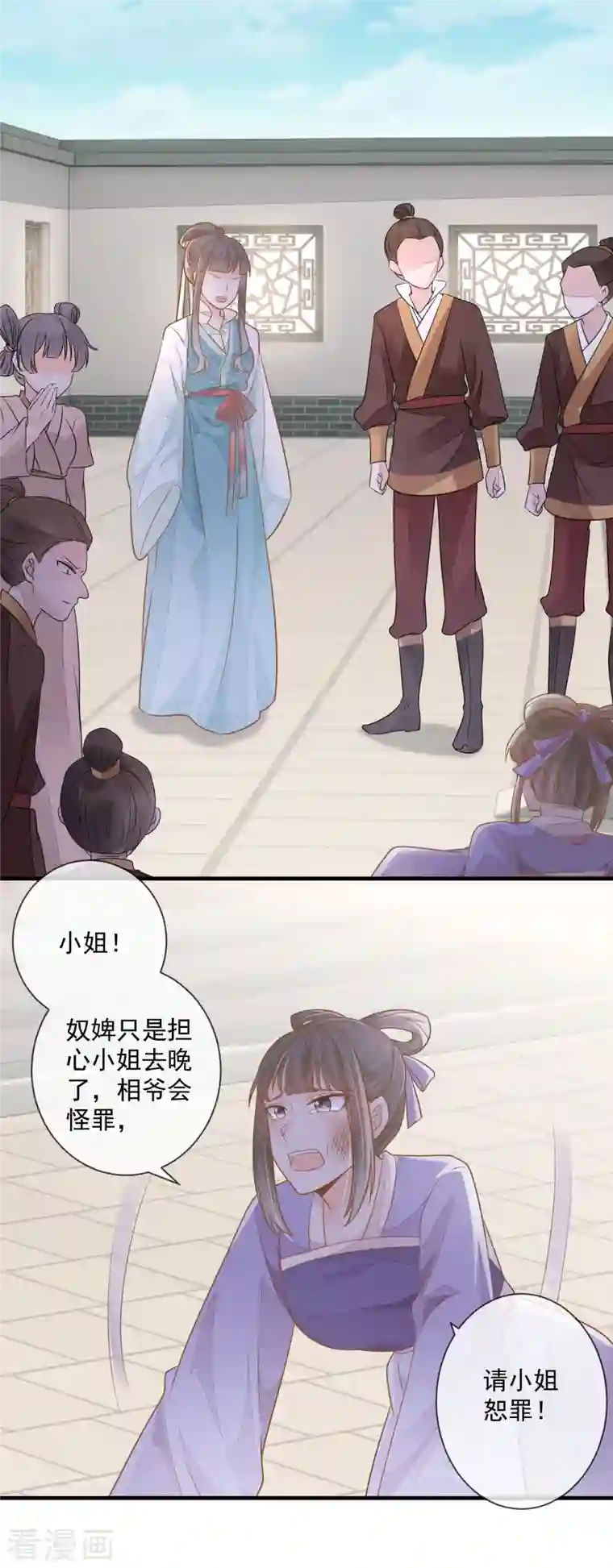 重生之千金毒妃第3话 惩治恶婢