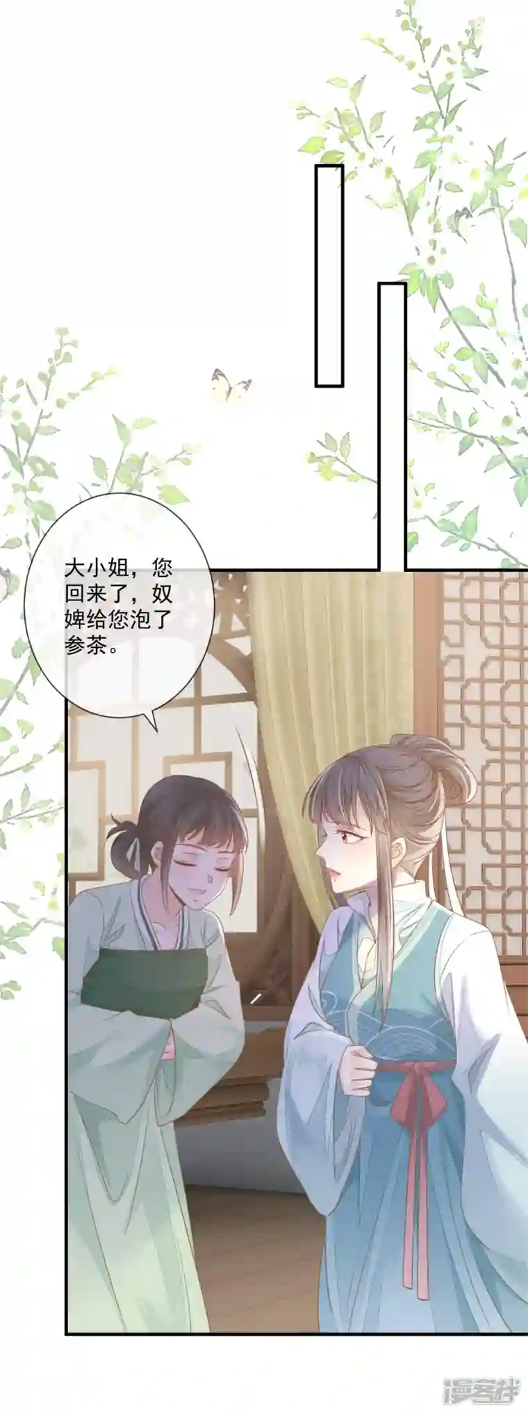 重生之千金毒妃第4话 敲打