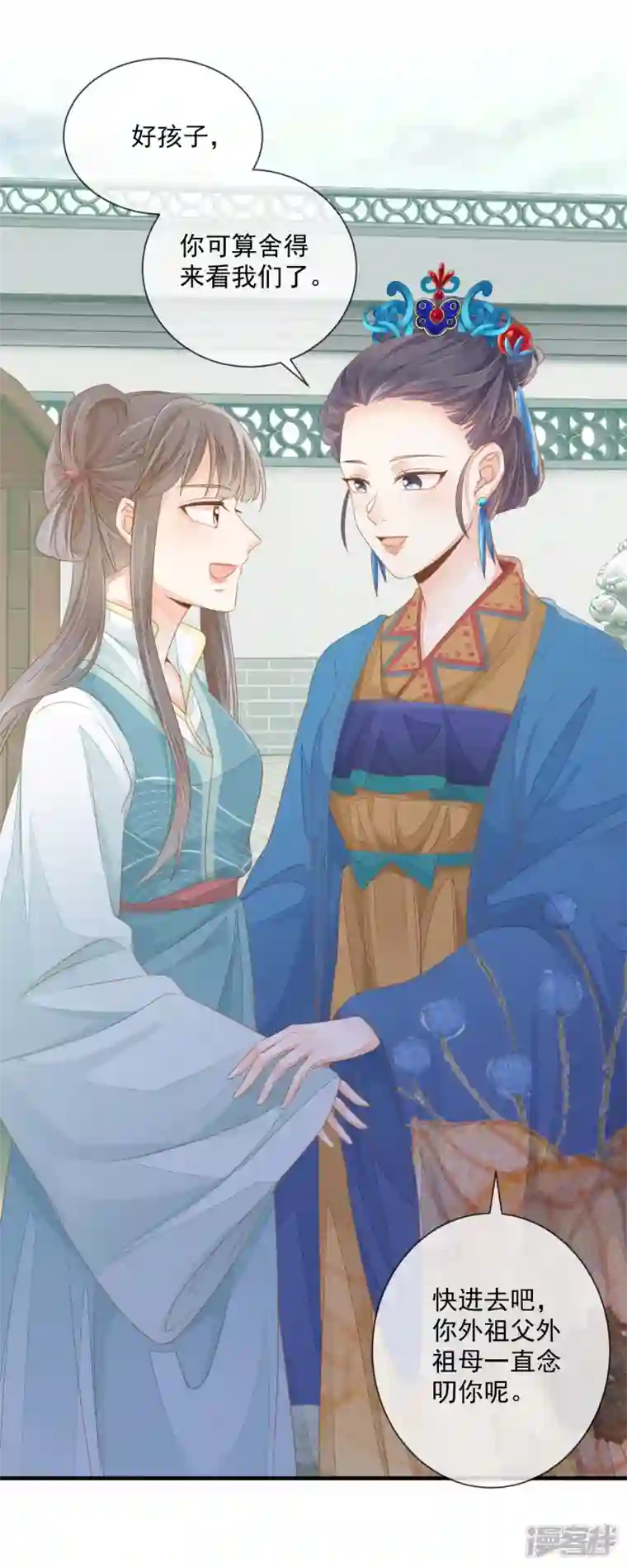 重生之千金毒妃第4话 敲打