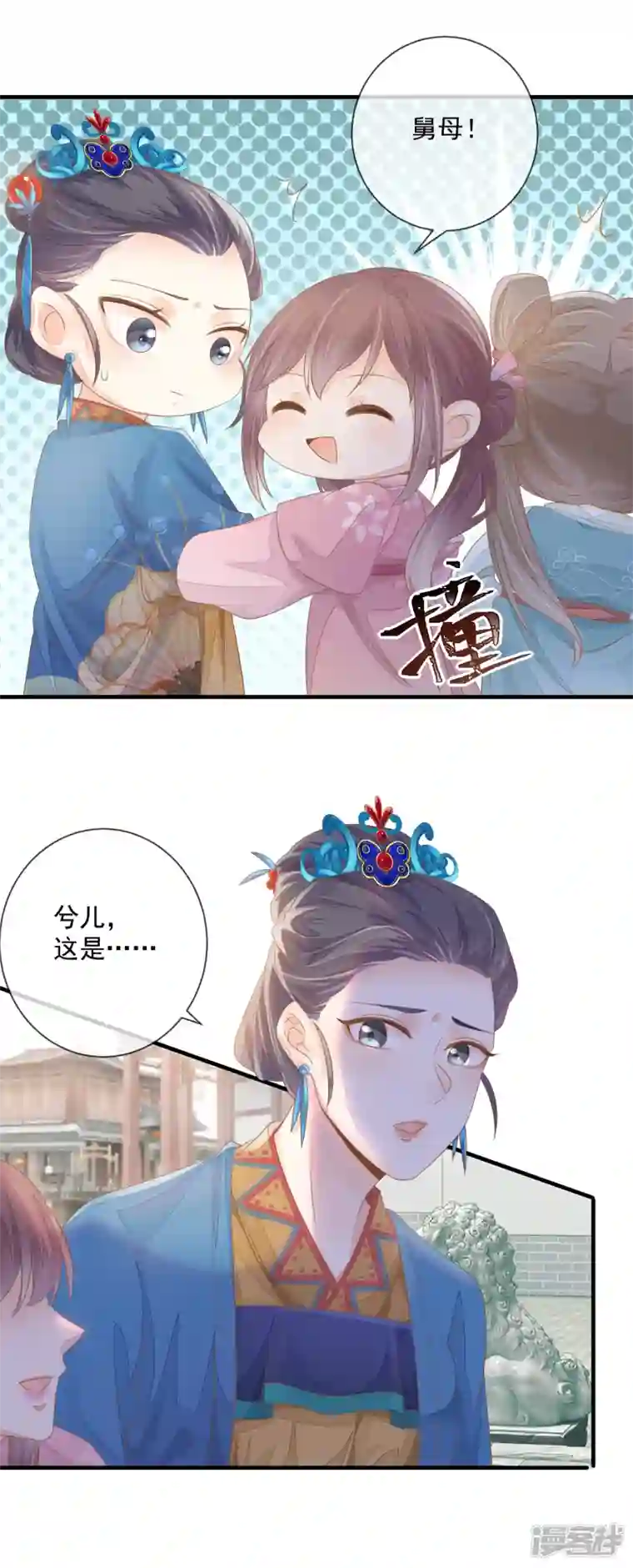 重生之千金毒妃第4话 敲打