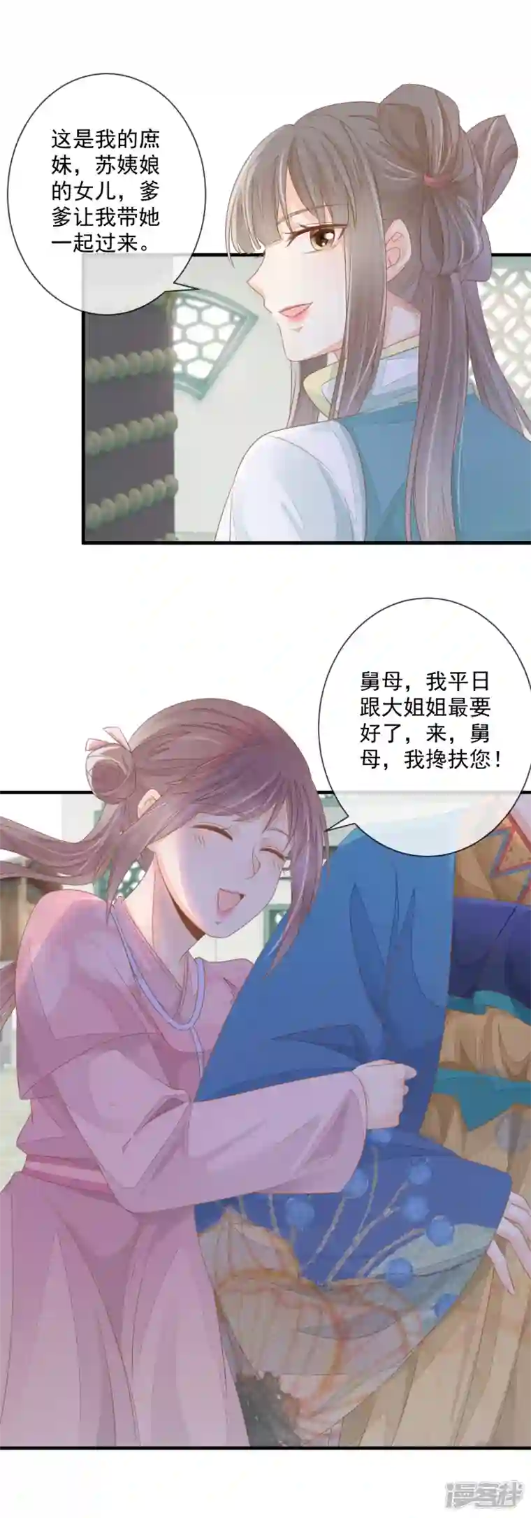 重生之千金毒妃第4话 敲打