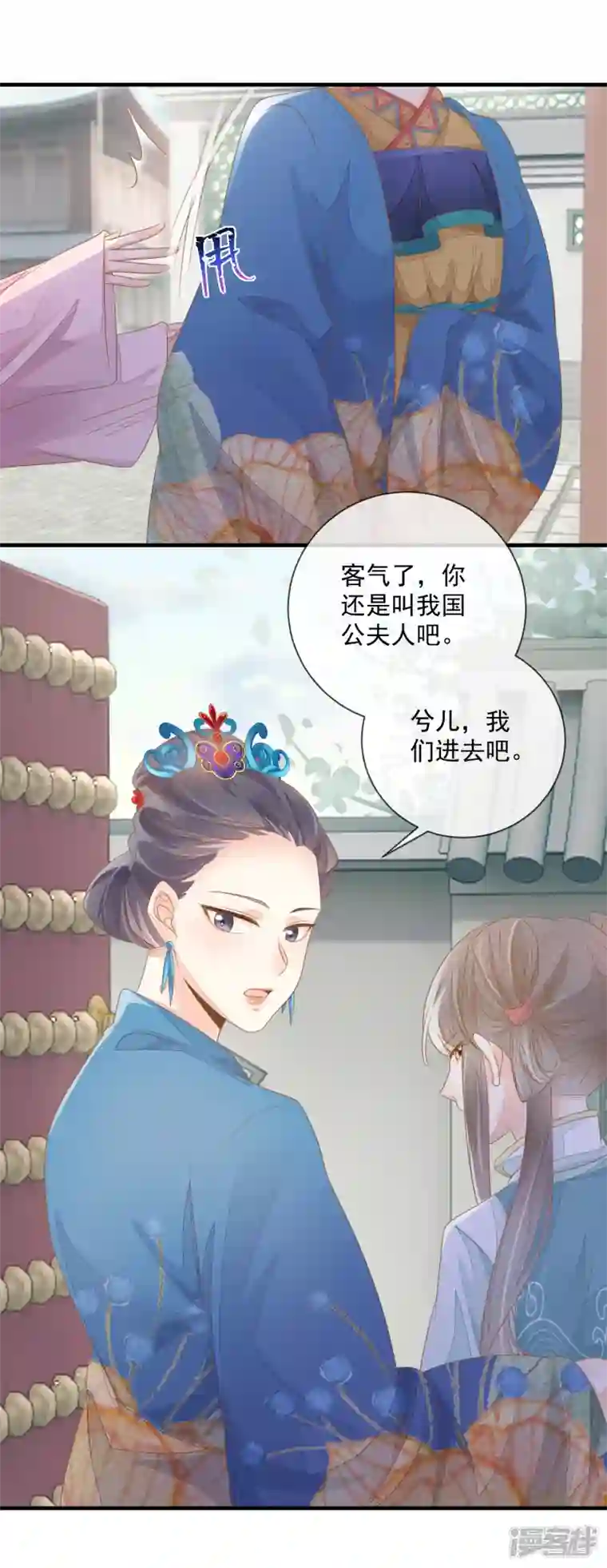 重生之千金毒妃第4话 敲打