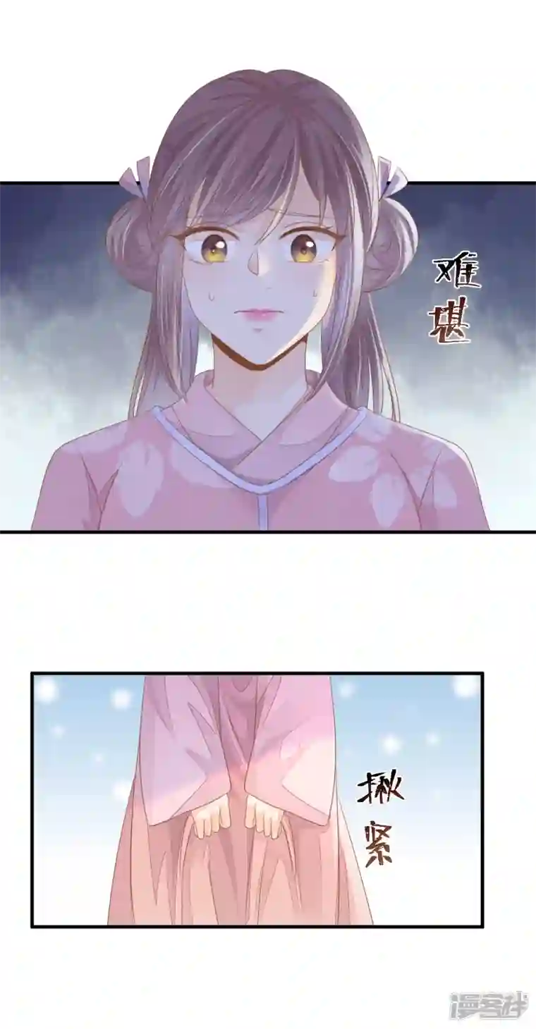 重生之千金毒妃第4话 敲打