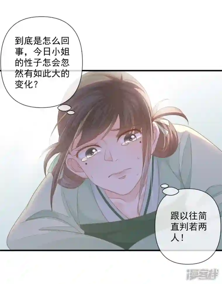 重生之千金毒妃第4话 敲打