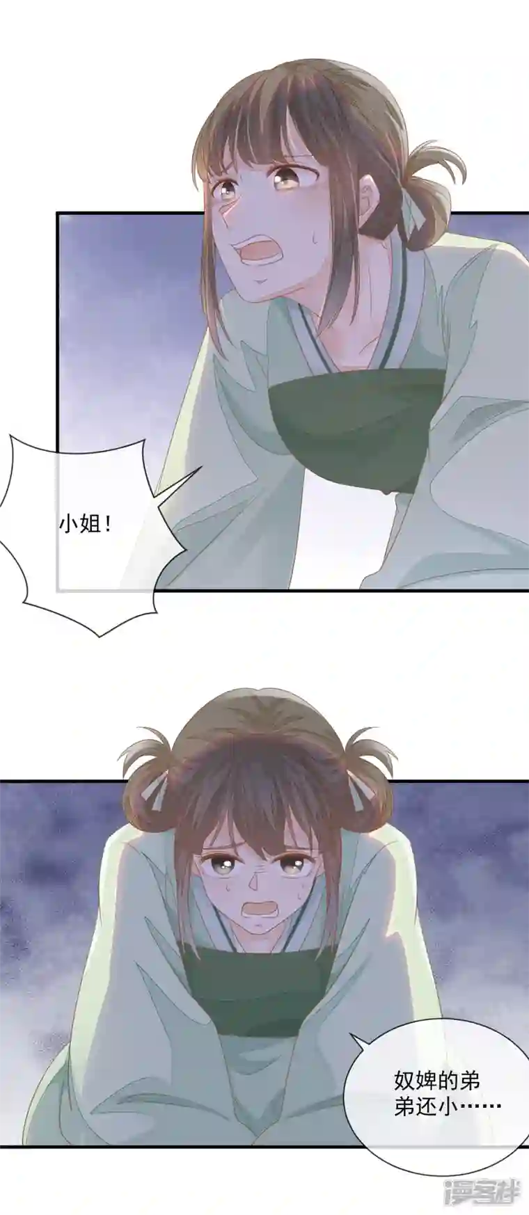 重生之千金毒妃第4话 敲打