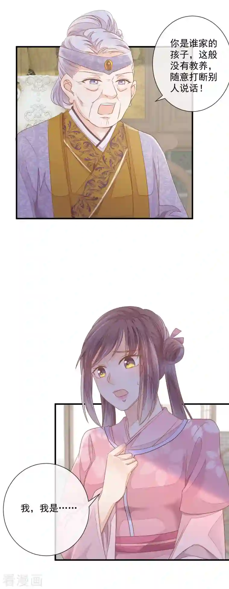 重生之千金毒妃第5话 哪来的野丫头