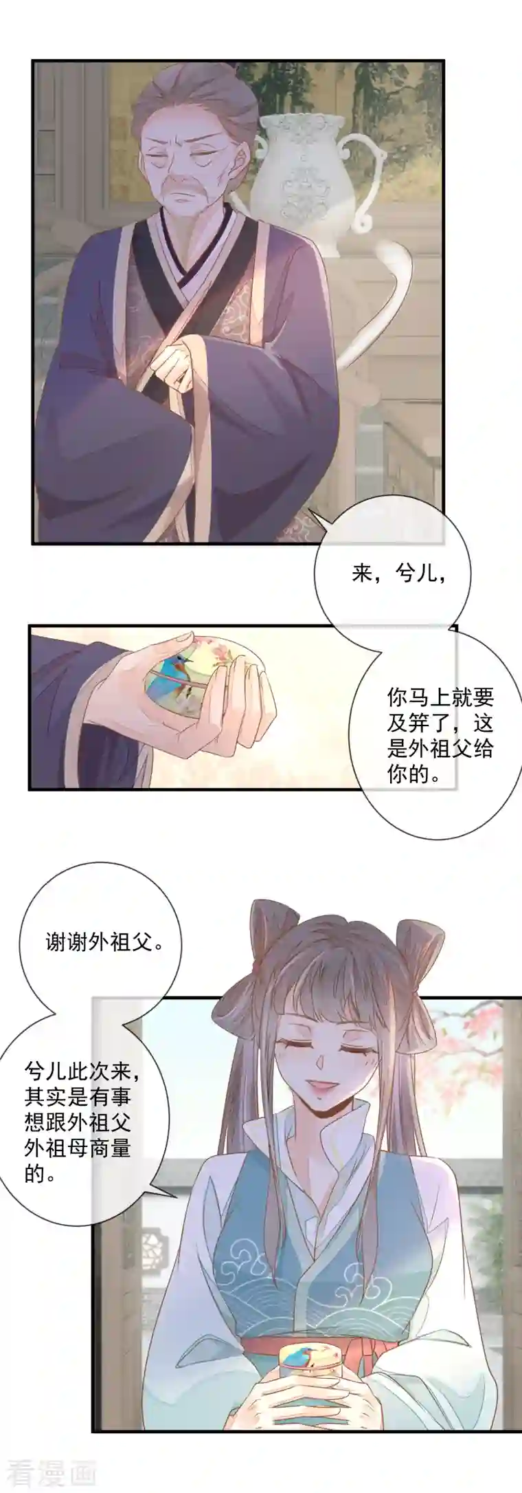 重生之千金毒妃第5话 哪来的野丫头