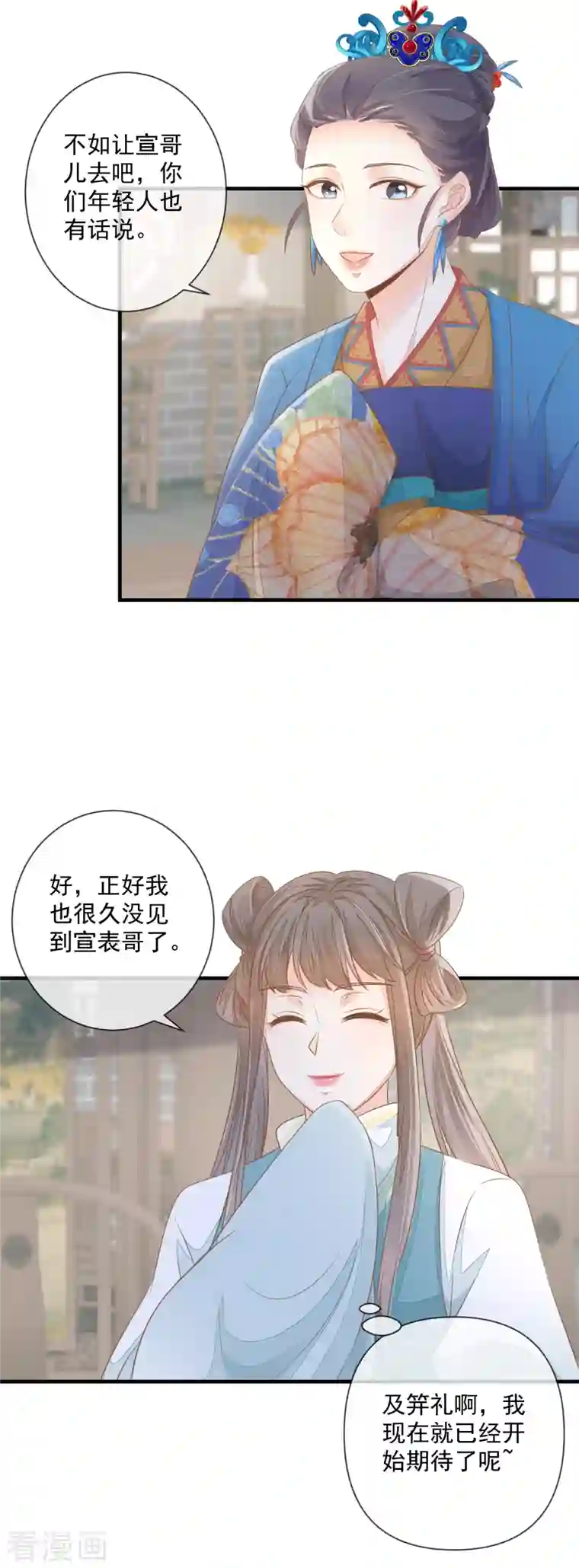 重生之千金毒妃第5话 哪来的野丫头