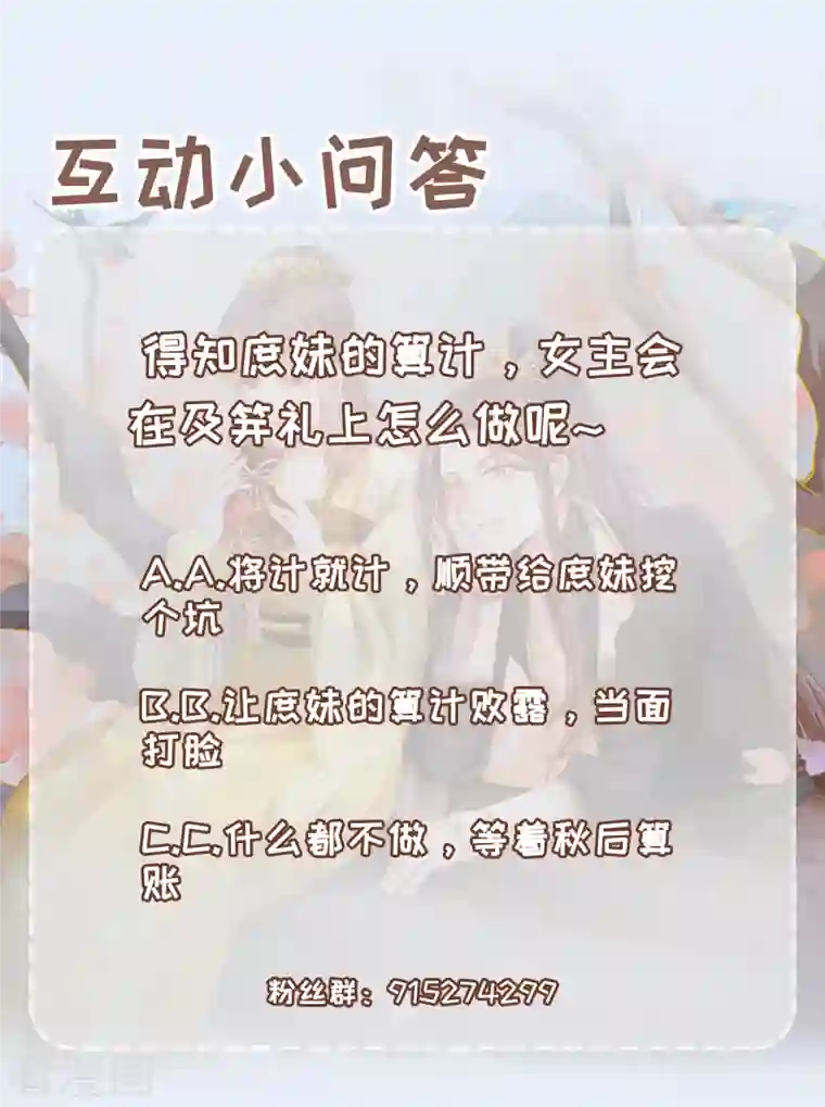 重生之千金毒妃第5话 哪来的野丫头