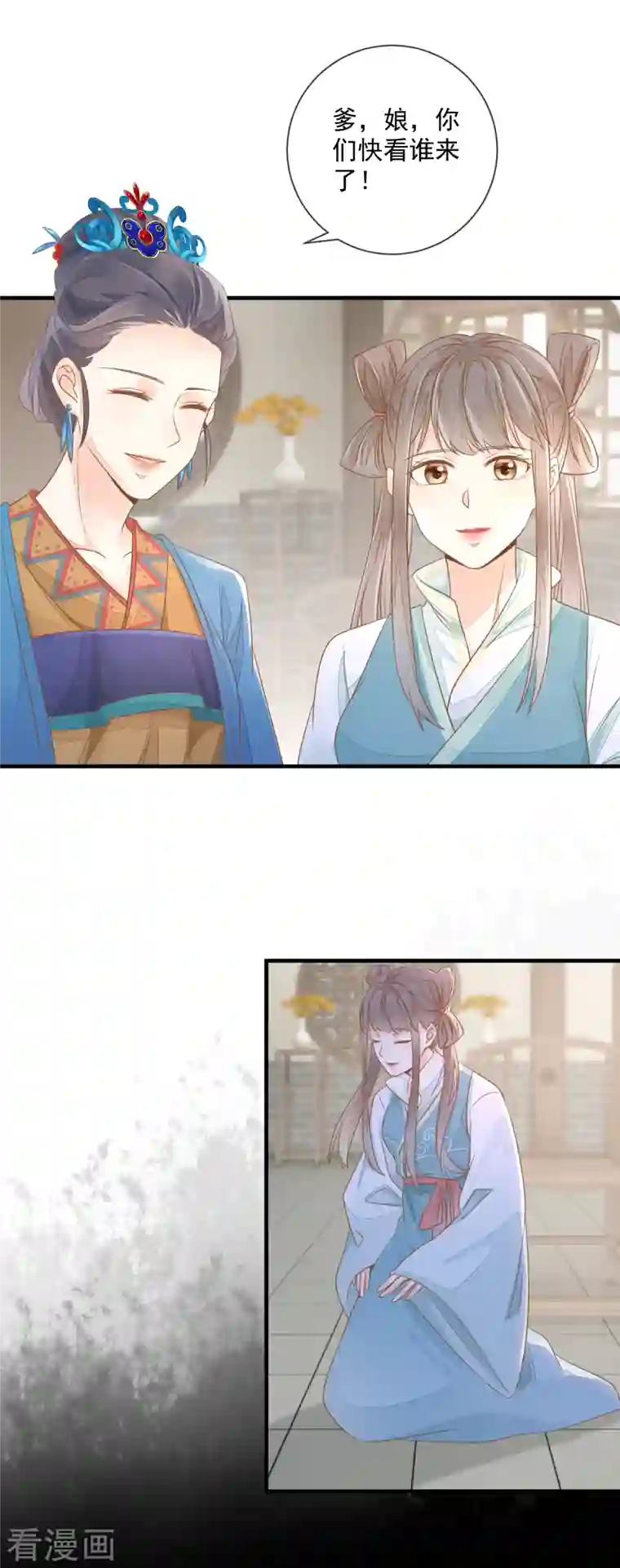 重生之千金毒妃第5话 哪来的野丫头