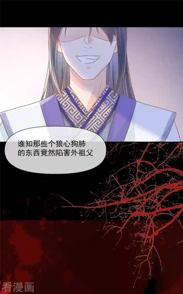 重生之千金毒妃第5话 哪来的野丫头