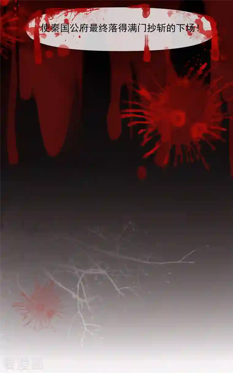 重生之千金毒妃第5话 哪来的野丫头