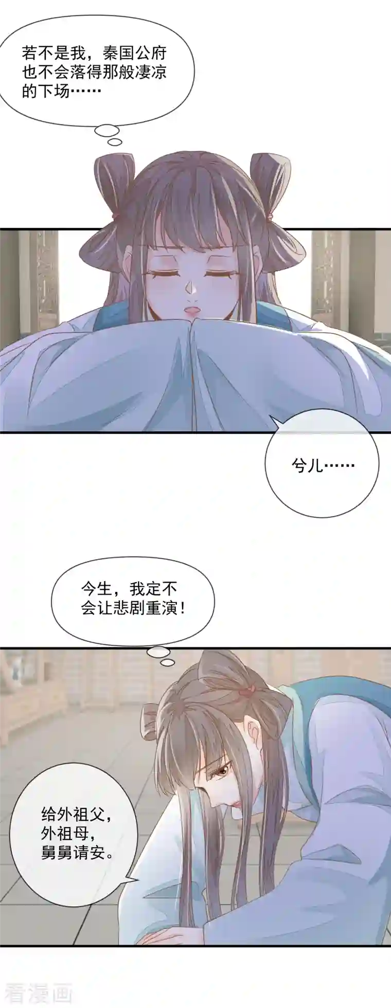 重生之千金毒妃第5话 哪来的野丫头