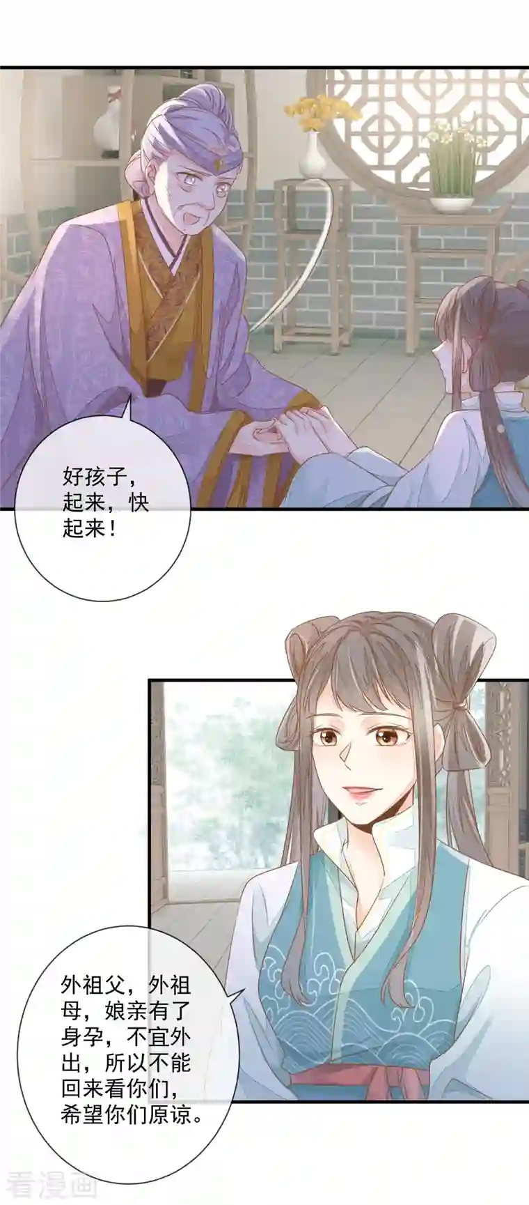 重生之千金毒妃第5话 哪来的野丫头