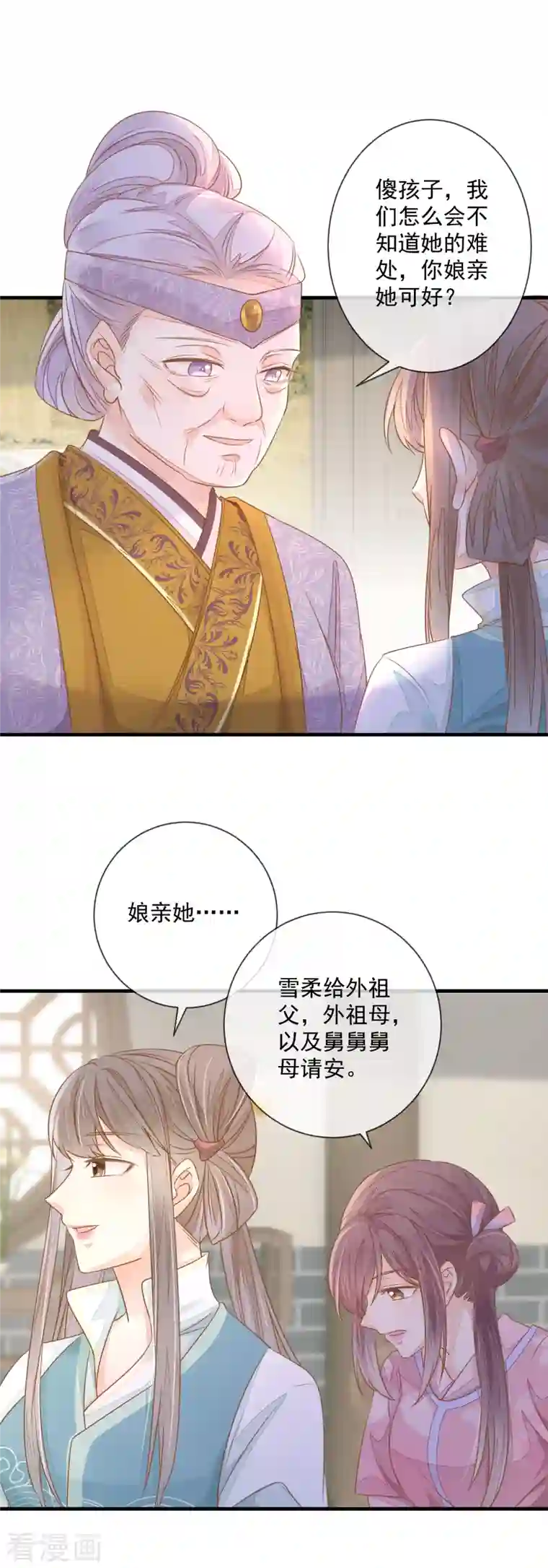 重生之千金毒妃第5话 哪来的野丫头