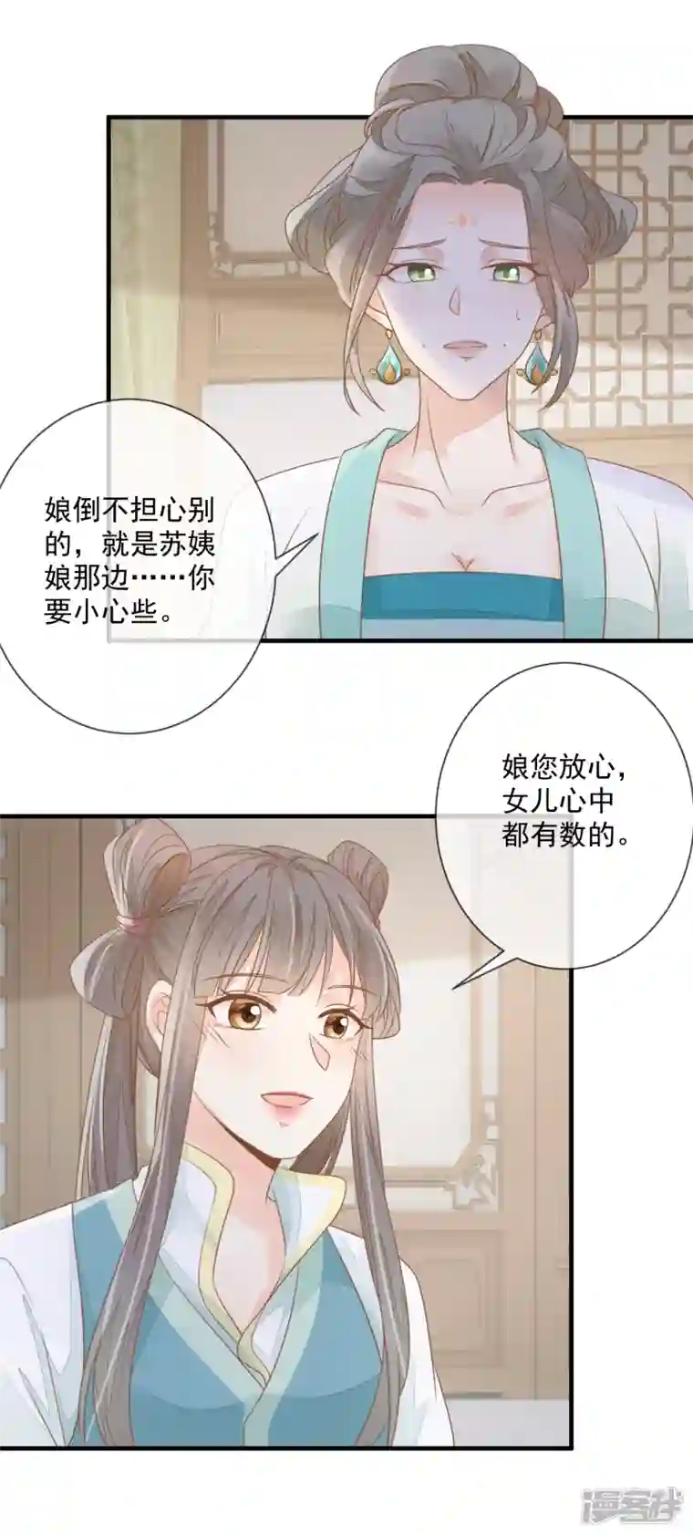 重生之千金毒妃第6话 夜探闺房