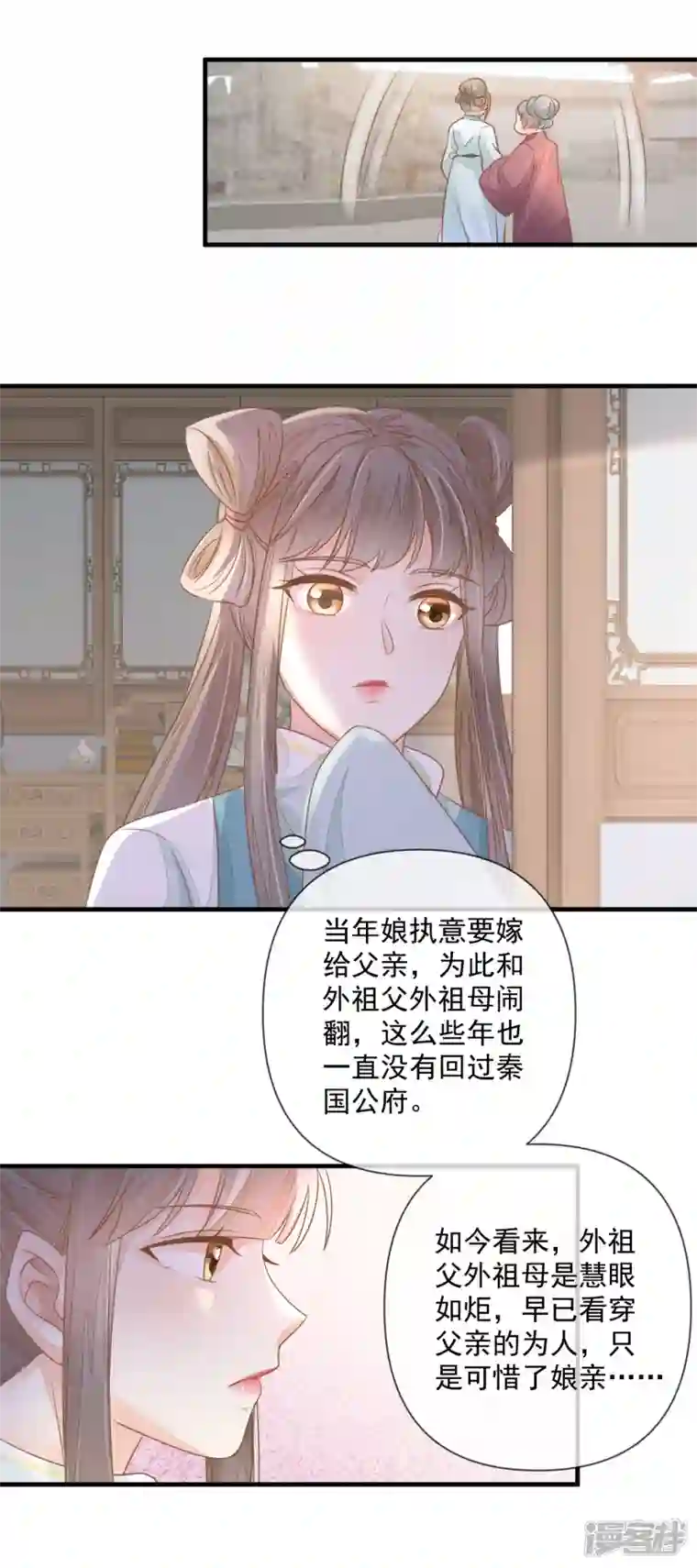 重生之千金毒妃第6话 夜探闺房