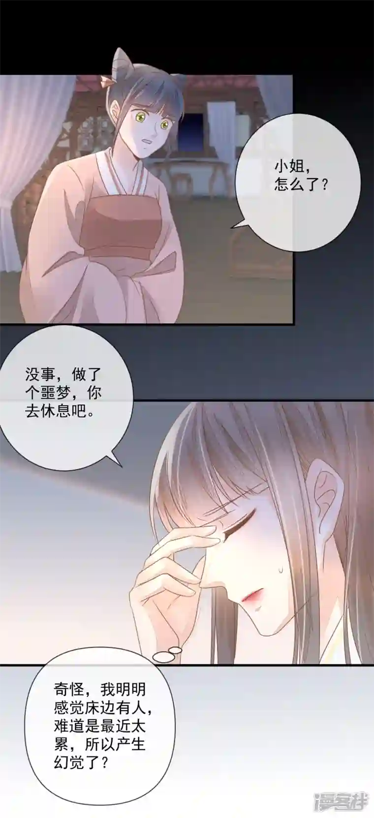 重生之千金毒妃第6话 夜探闺房