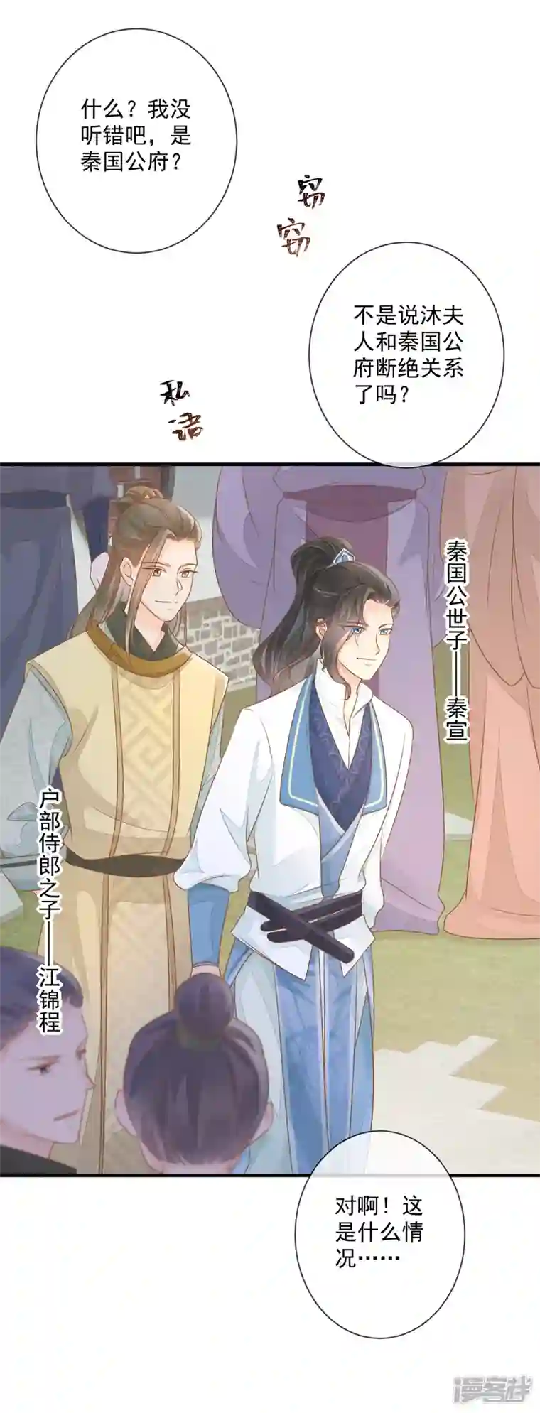 重生之千金毒妃第6话 夜探闺房