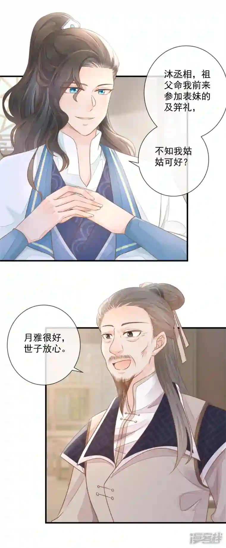 重生之千金毒妃第6话 夜探闺房